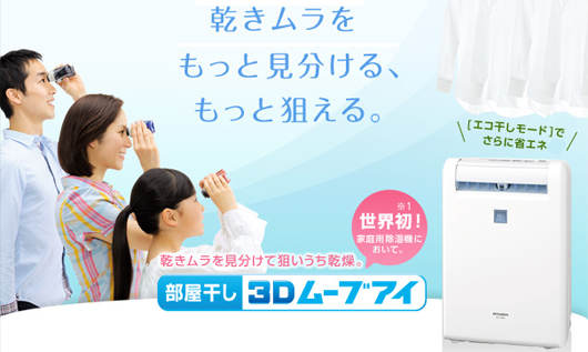 空気清浄機・衣類乾燥除湿機｜タカラShop 楽天市場店