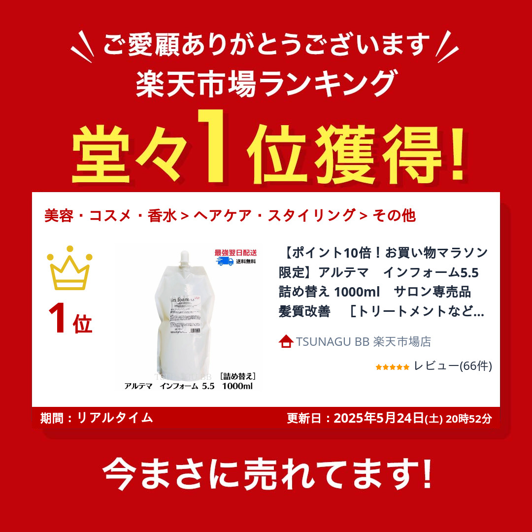 楽天市場】☆ポイント10倍!スーパーセール☆アルテマ インフォーム5.5