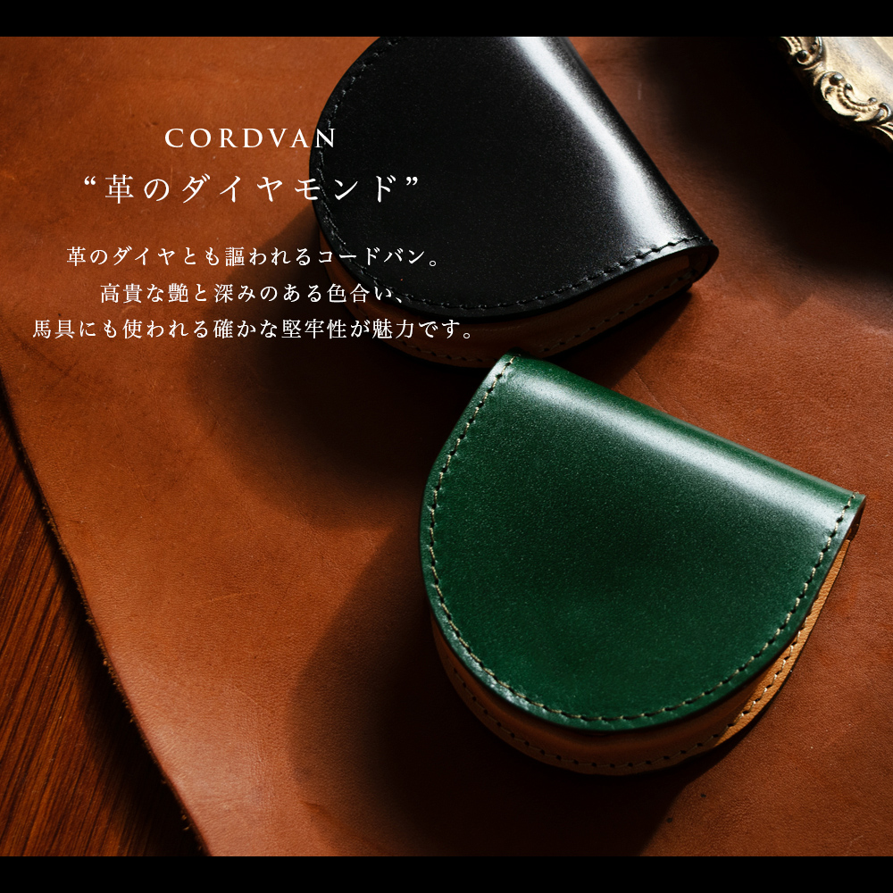 楽天市場】コードバン コインケース / 馬蹄型 馬革 小銭入れ