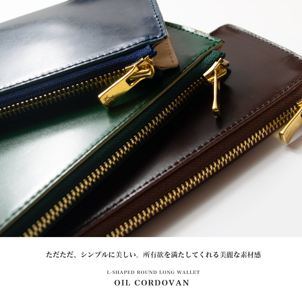 楽天市場】【10%OFFクーポン配布中】コードバン L字 ラウンド 長財布