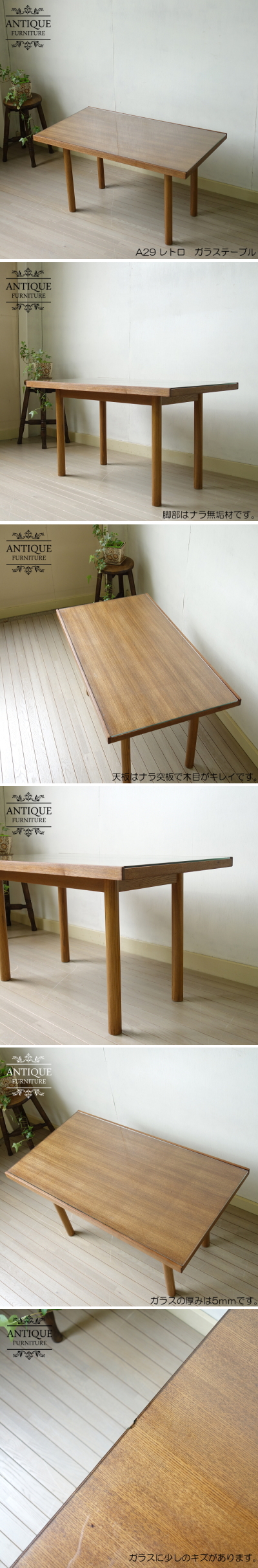 楽天市場】レトロ ガラステーブル /古材/アンティーク/ヴィンテージ