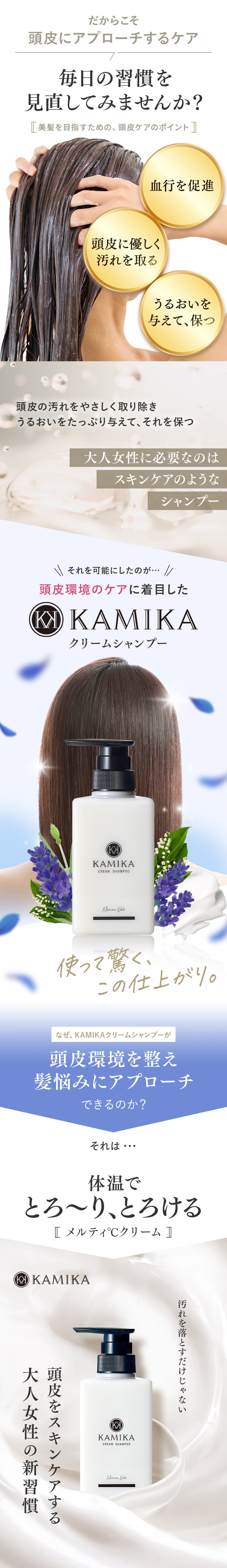 楽天市場】クリームシャンプー カミカ KAMIKA 3本セット 正規品