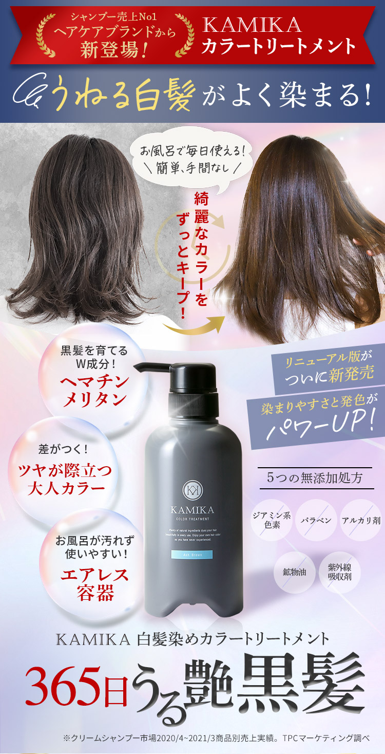 楽天市場】＼65％OFF☆3/11 01:59まで／白髪染め カラートリートメント