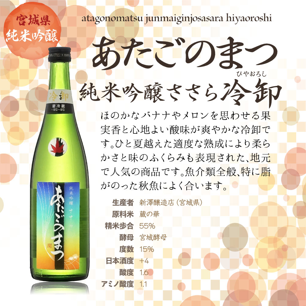 送料込】【2025年】秋の味覚と合わせるお酒 ワンランク上の高級酒 秋の