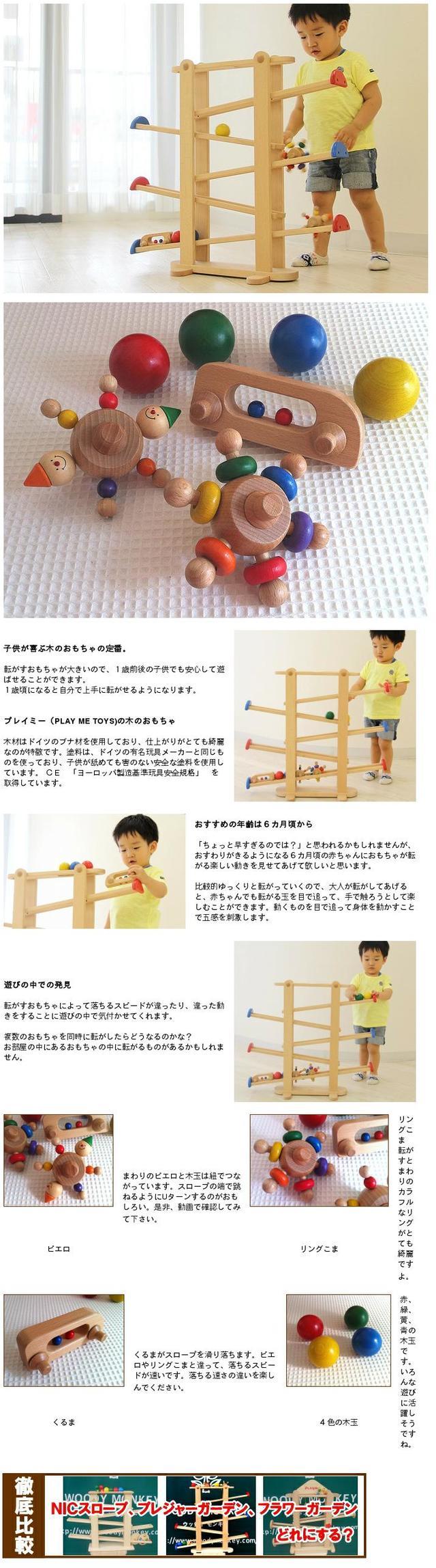 楽天市場】プレジャーガーデン プレイミー PlayMeToys 木のおもちゃ