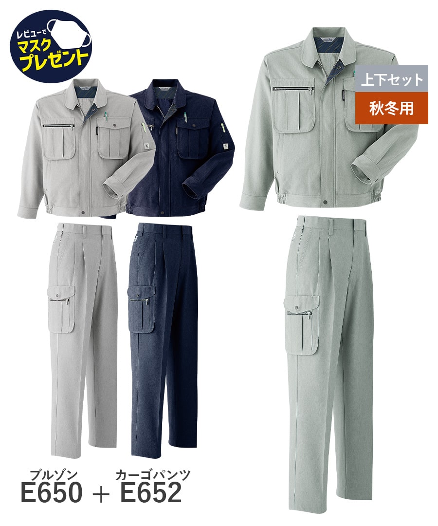 楽天市場】平日14時まで当日出荷 即納 【お得な上下セット】Asahicho