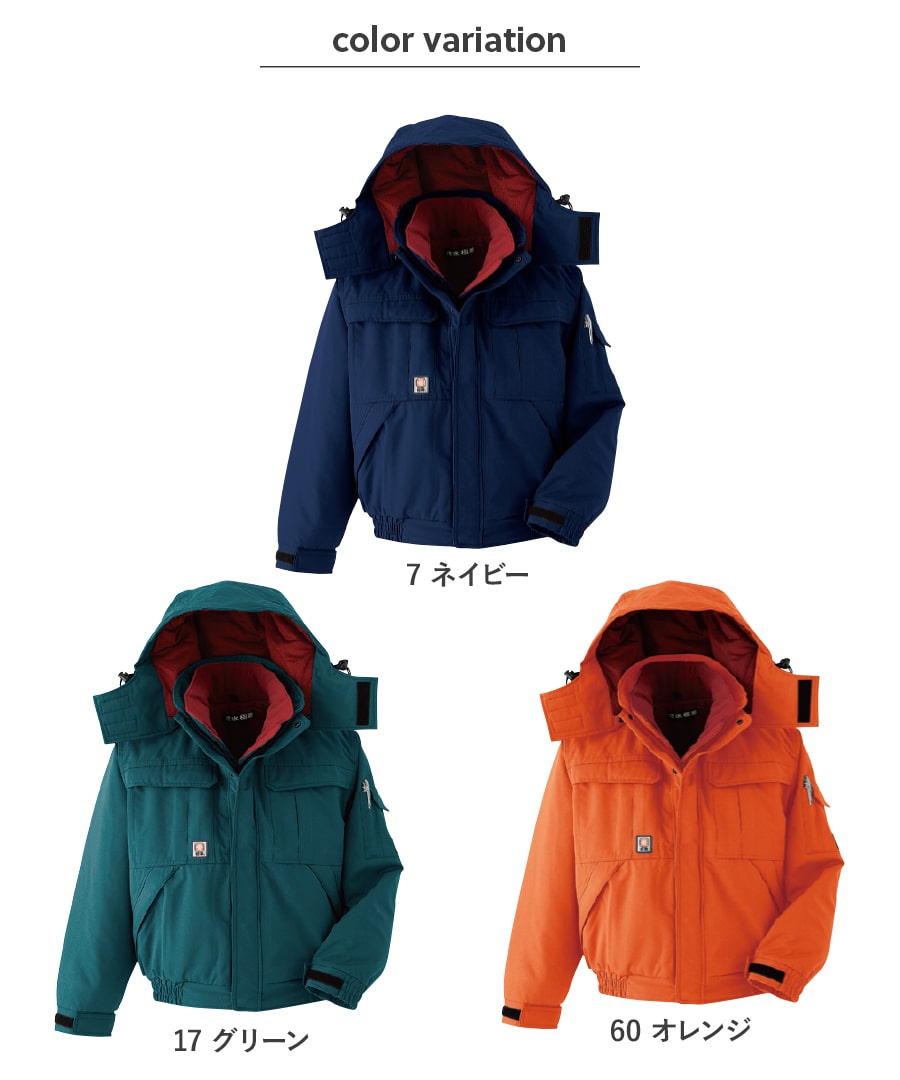 楽天市場】平日14時まで当日出荷 即納 防寒 作業着 作業服 アウター 上