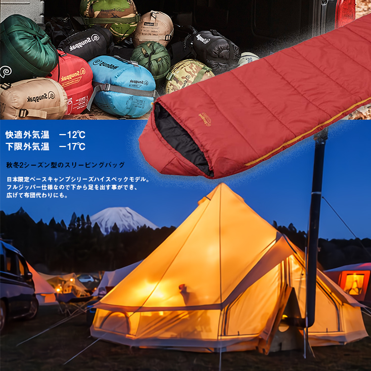 楽天市場】寝袋 Snugpak スナグパック スリーパー エクスペディション