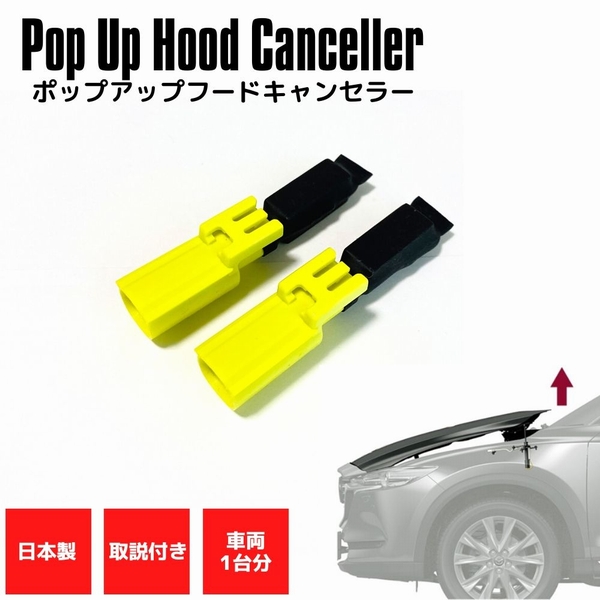 楽天市場】フーガ Y51 FUGA ポップアップフードキャンセラー カプラー