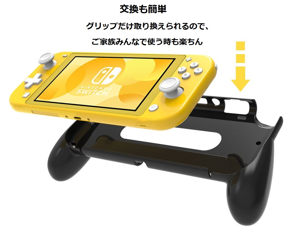 楽天市場】Nintendo Switch Lite ケース カバー ハンドル グリップ