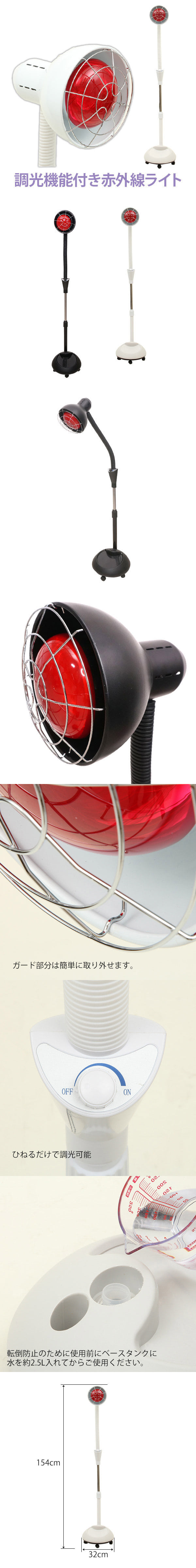 楽天市場】赤外線ライト スタンドタイプ 赤外線 温熱器 温熱機 赤外線
