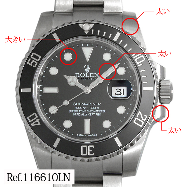 16610と116610の違いは？ロレックス サブマリーナ 比較 | GINZA RASIN