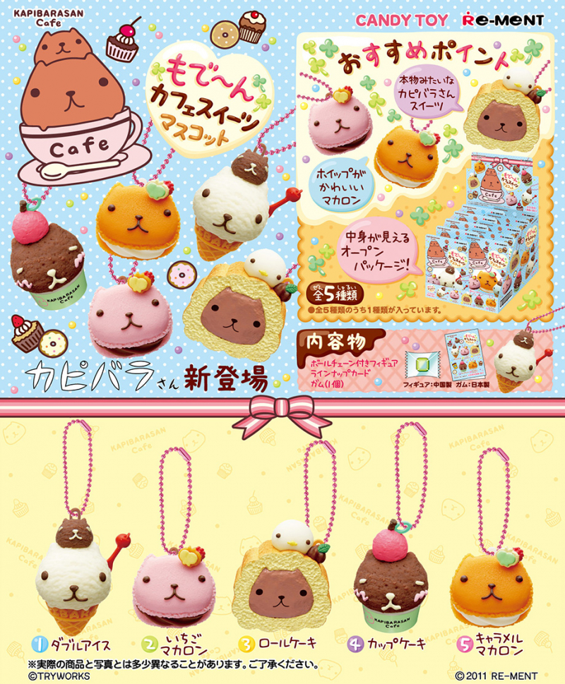 カピバラさん もで〜んカフェスイーツマスコット：商品案内 | 株式会社