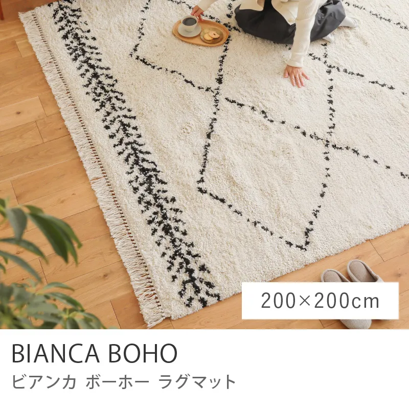 biancaboho-rug3.webp