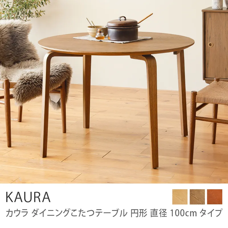 ダイニングテーブル｜家具・インテリア通販 Re:CENO(リセノ)