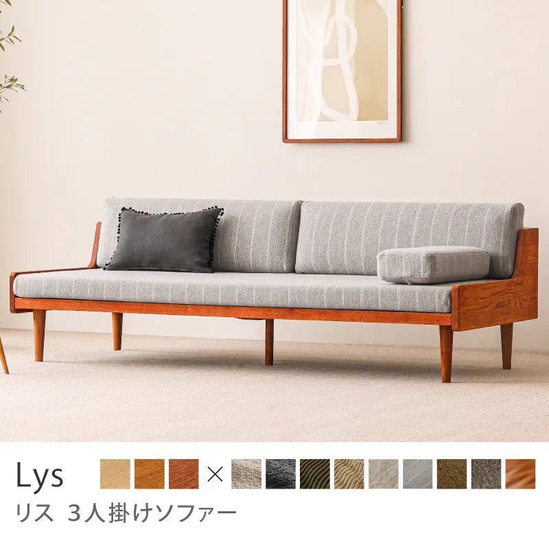 ソファー｜家具・インテリア通販 Re:CENO(リセノ)