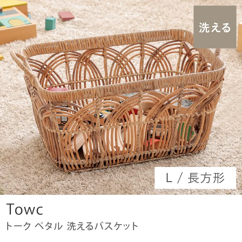 洗えるバスケット Towc PETAL 長方形 Lサイズ【あす着対応】[petal-bk
