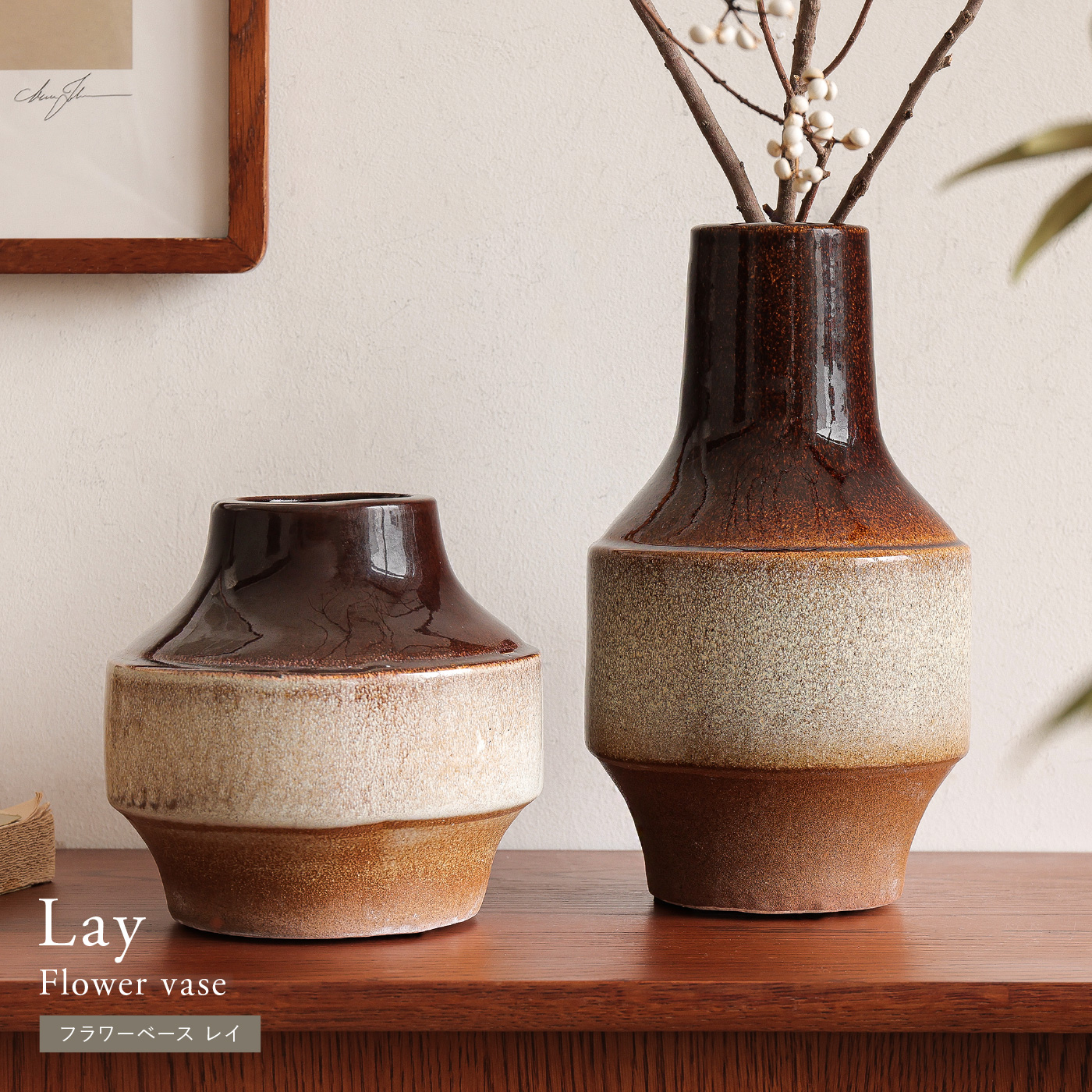 フラワーベース Lay ｜家具・インテリア通販 Re:CENO(リセノ)