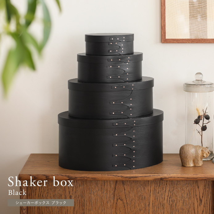 シェーカーボックス ｜家具・インテリア通販 Re:CENO(リセノ)