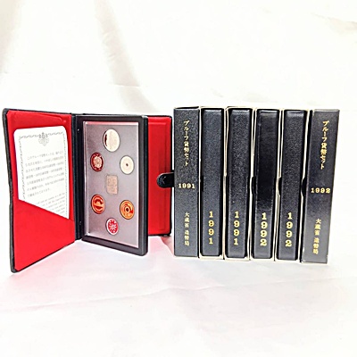 日本 旧貨幣 プルーフ セット 1992 1993 1996 日本 旧貨幣 プルーフ