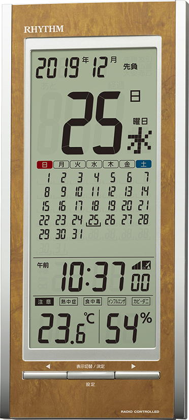 リズム株式会社 | お知らせ