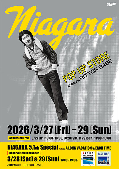 大滝詠一／ナイアガラ・レコードのTシャツ、ポスター、書籍が一堂に会