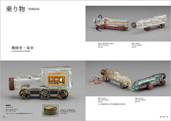 和ガラスビンにキュン！ これぞガチレトロ。明治末期から昭和初期