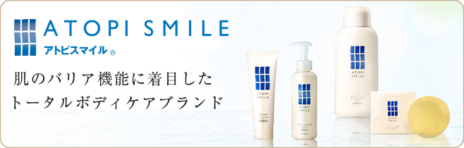 アトピスマイル トライアルキット | 4アイテムをご体験ください