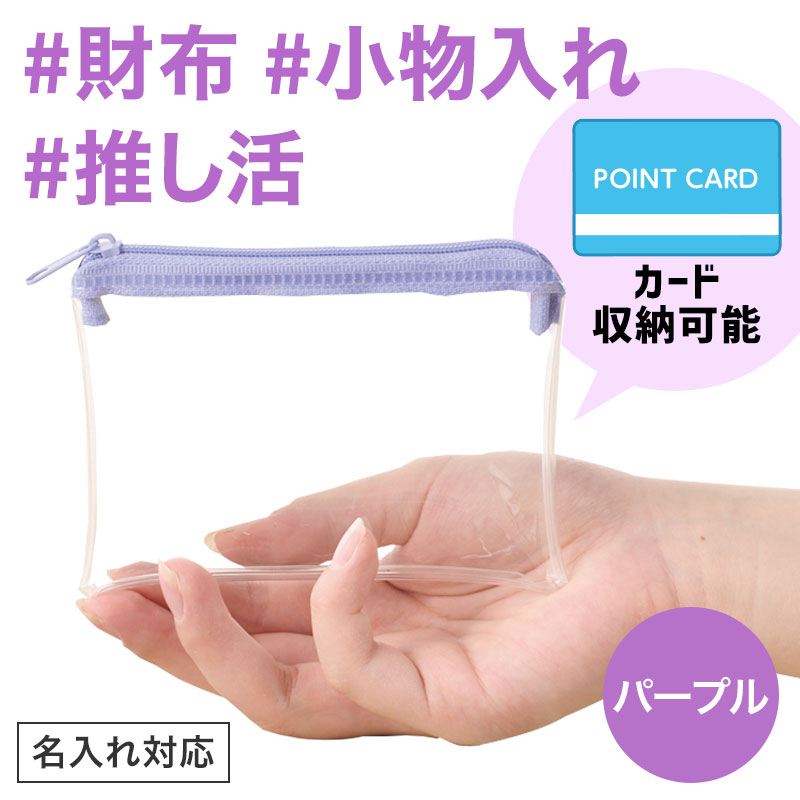 推し活アイテム｜在庫対応ノベルティ（名入れ等）｜ノベルティグッズ