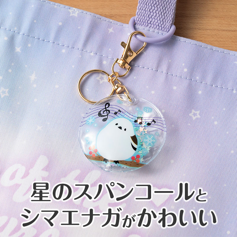 トリル♪シマエナガ シャカシャカキーホルダー（五線譜）｜ピアノ