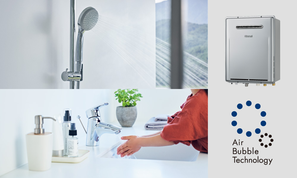 家中にウルトラファインバブルを送り水まわりの汚れを軽減 ウルトラ