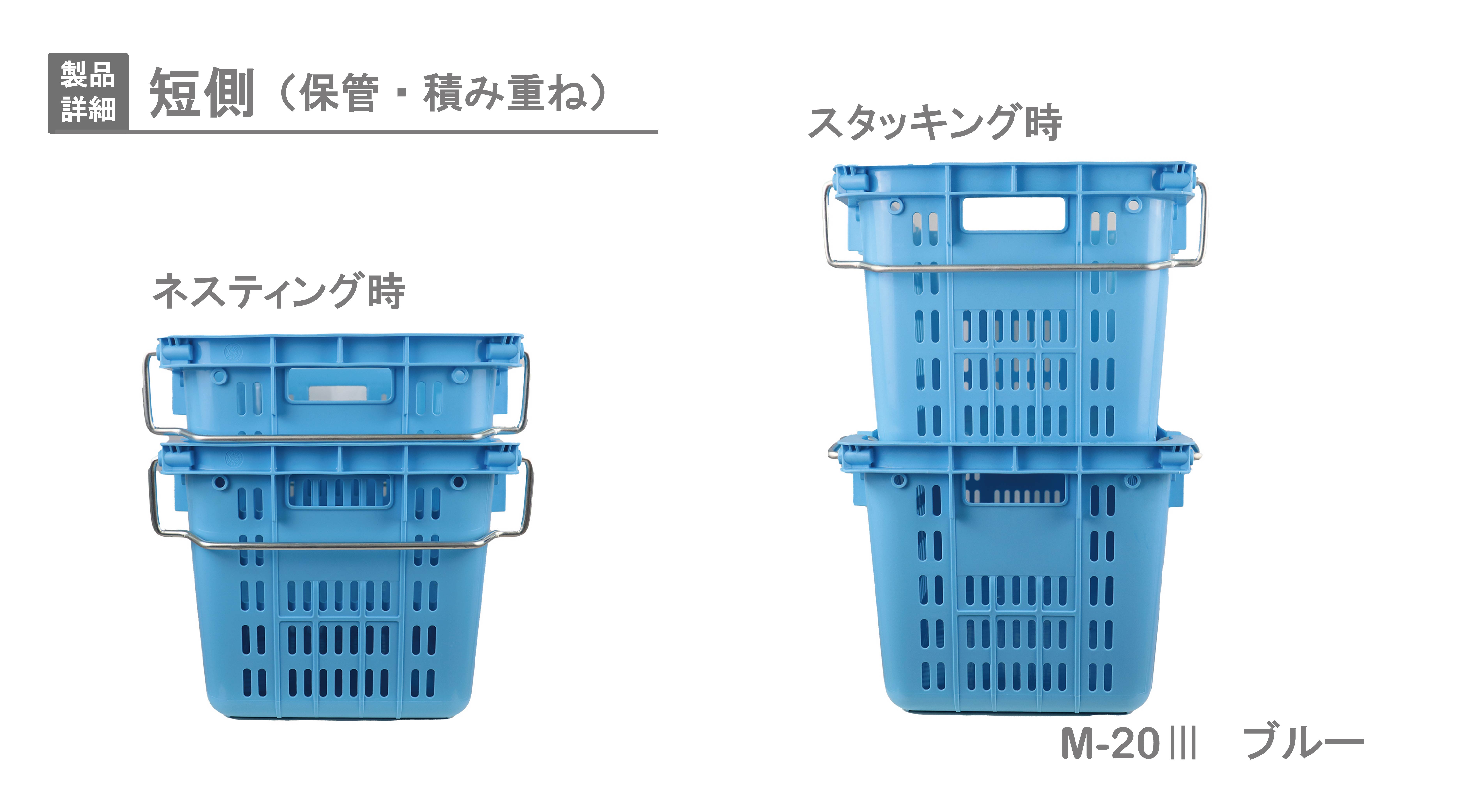 プラスケット M-20 金具付｜製品詳細｜リスのプラスチックグループ