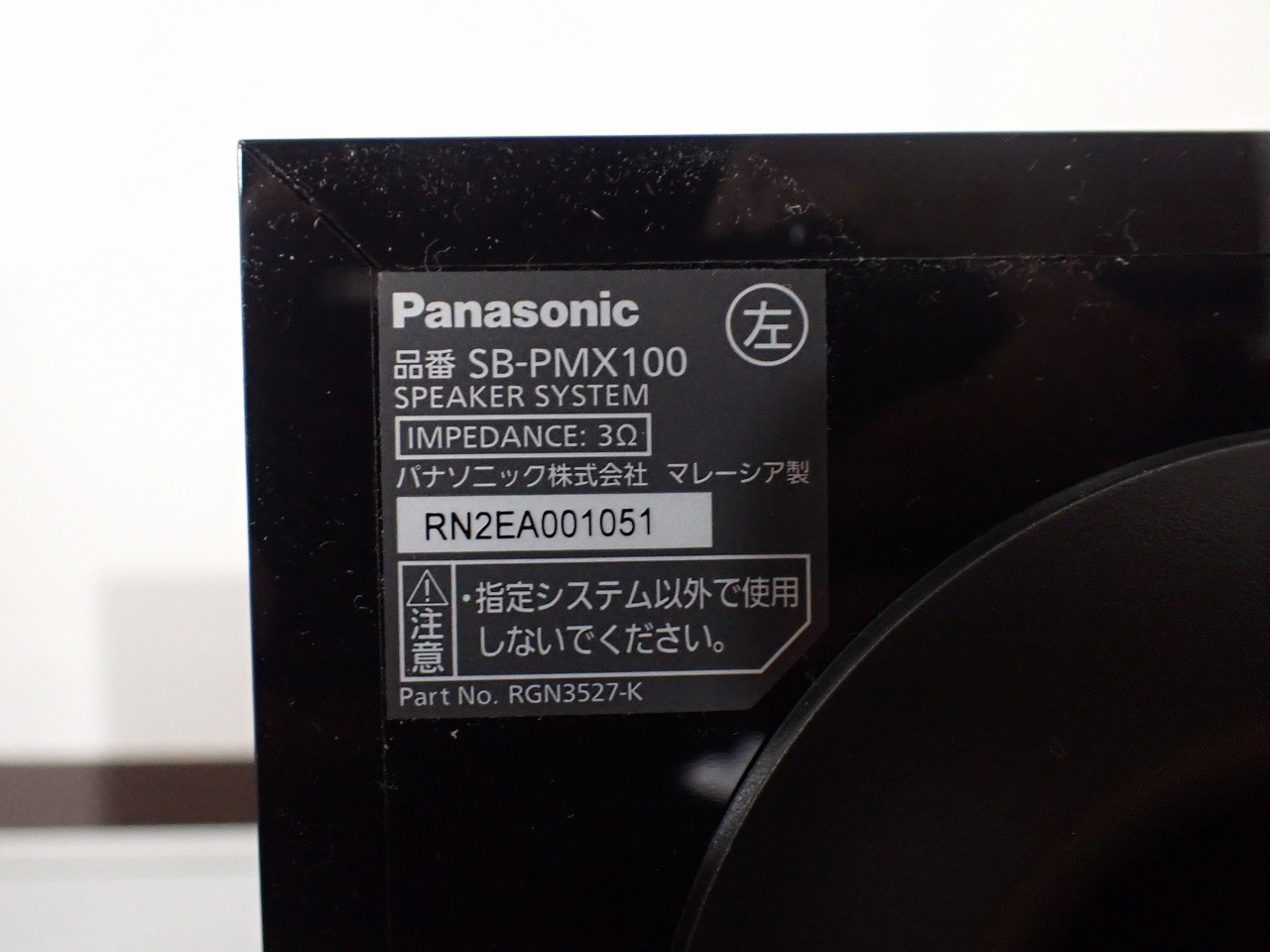 CDステレオシステム Panasonic SC-PMX900 SA-PMX900 SB-PMX100 コンポ