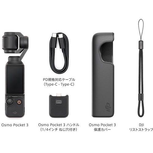 DJI OSMO Pocket 3 ビデオカメラ /旅行用品レンタルも日本最大級の