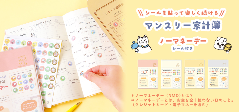 DSS-2606：2026年度 9月始まり スケジュール帳 B6サイズ 月曜始まり