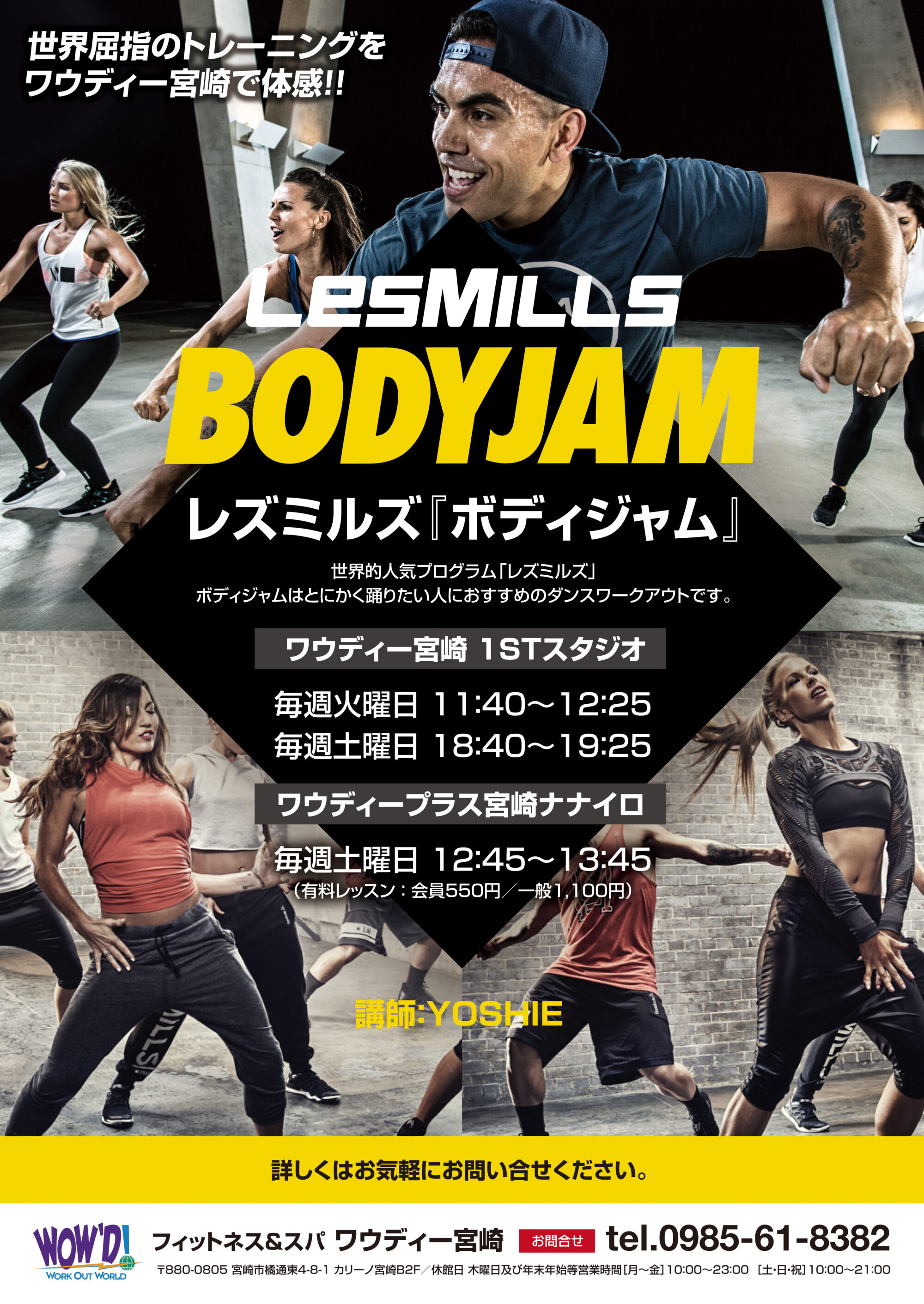 ☆ レズミルズ『 BODY JAM 』！！ | 宮崎市中心部のフィットネスクラブ
