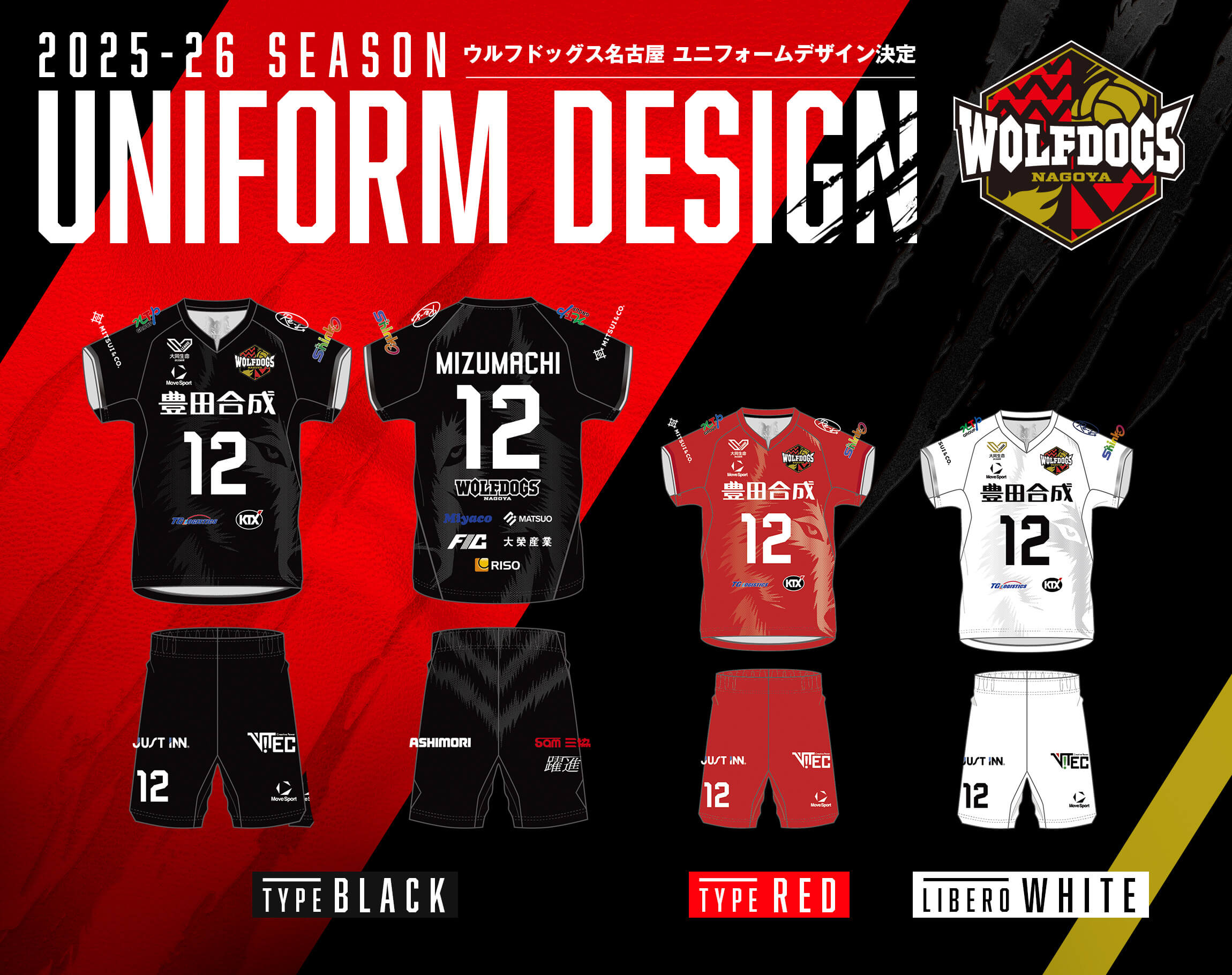 ウルフドッグス名古屋 オフィシャルサイト