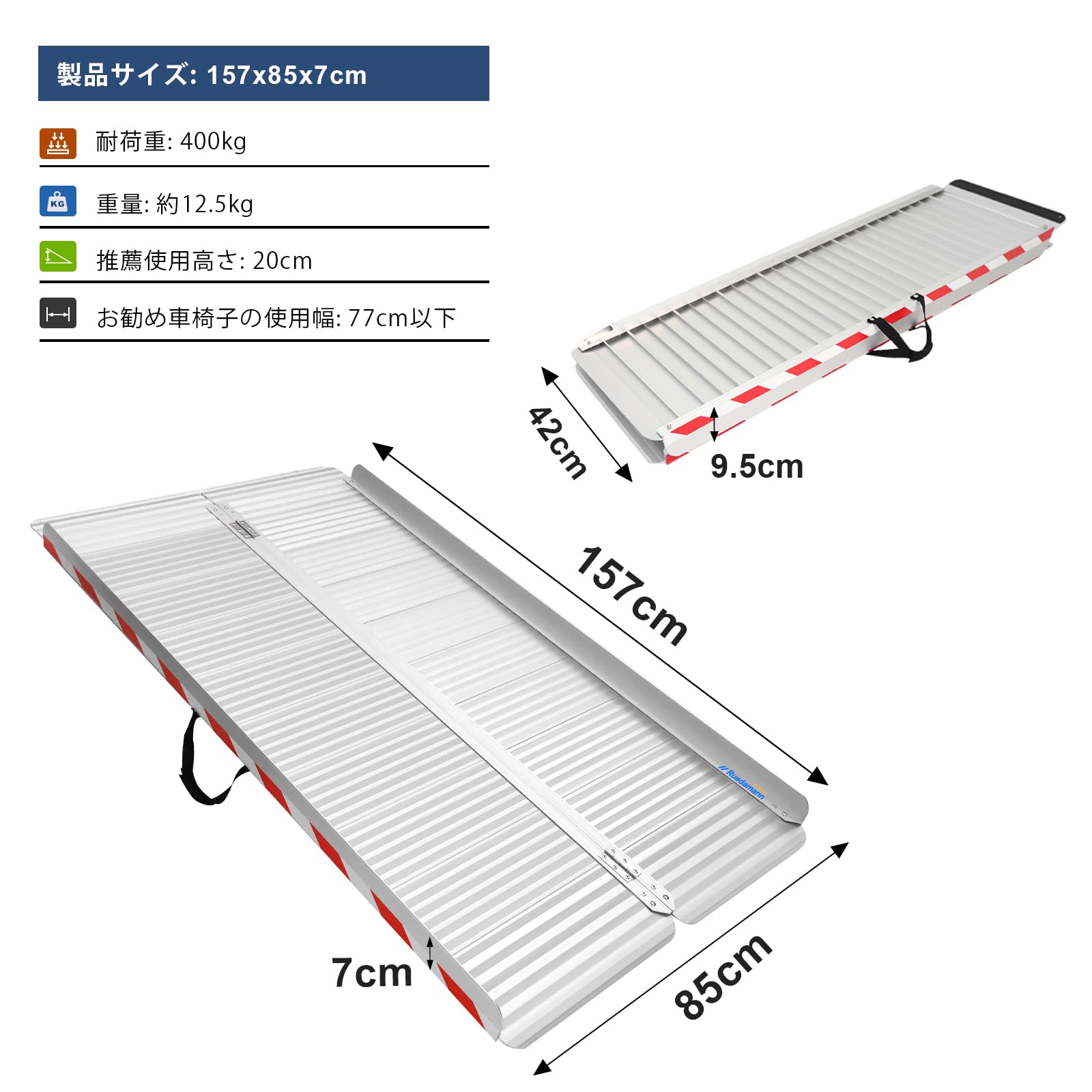 Ruedamann® もっと幅広いアルミ折り畳みスロープ 耐荷重400KG 長さ66cm