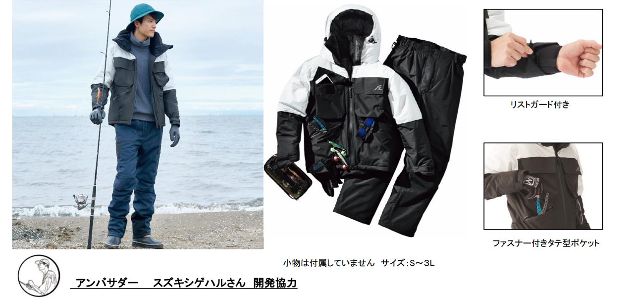 AEGIS REBORN】 ワークマンの伝説的な製品イージスが再始動！ 4つの