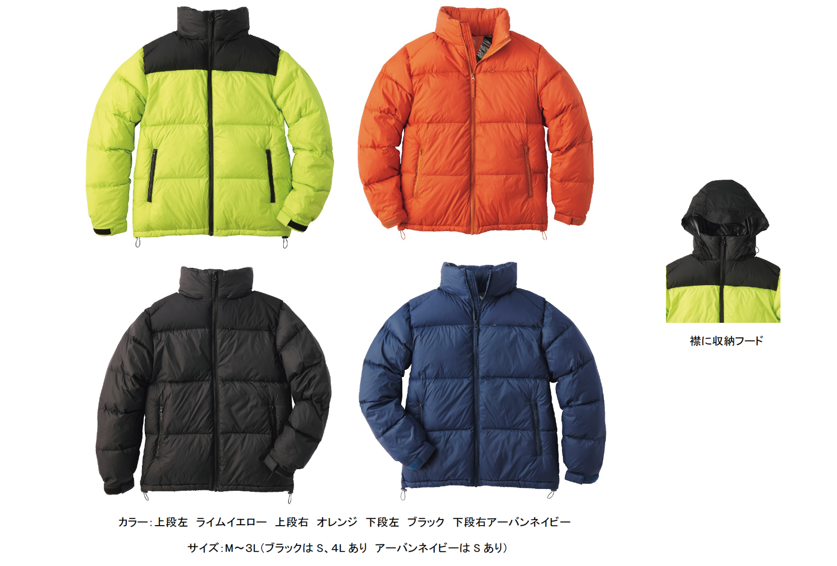 ワークマンの4大機能】驚きの独自機能“針穴が塞がる＋洗えるダウン