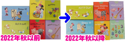 レッツプレイセットの最新版リニューアル2022年秋・ミッキーマジック