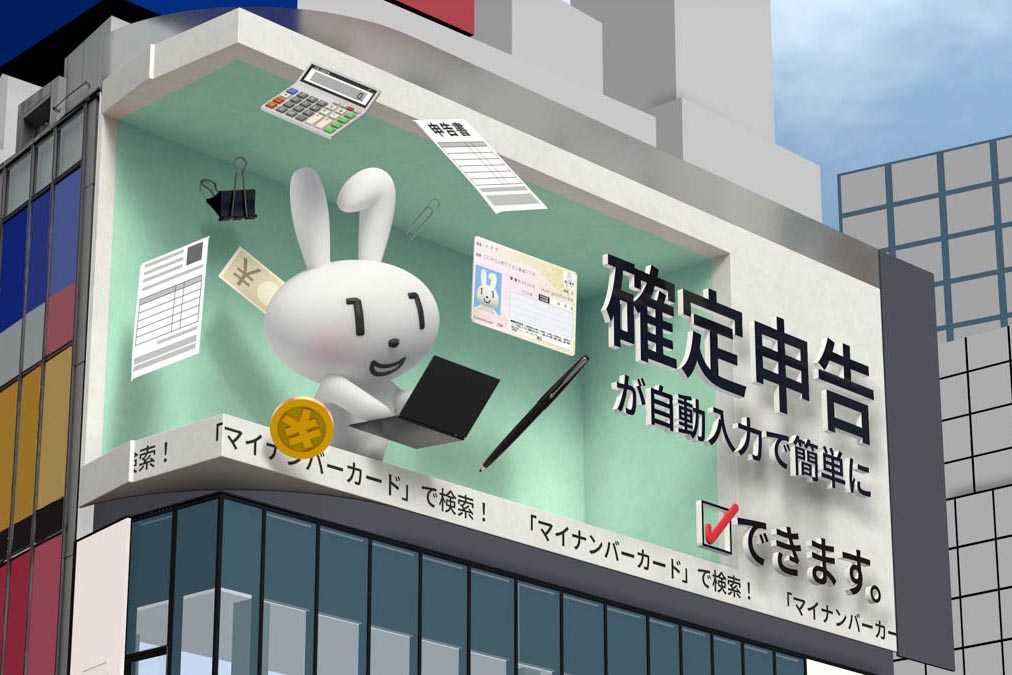マイナカードの「マイナちゃん」が3Dでクロス新宿ビジョンに - Impress