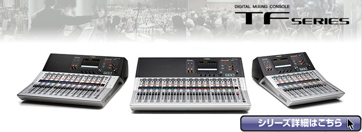 YAMAHA ヤマハ Tio1608-D2 ◇ ステージボックス Dante対応 16マイク