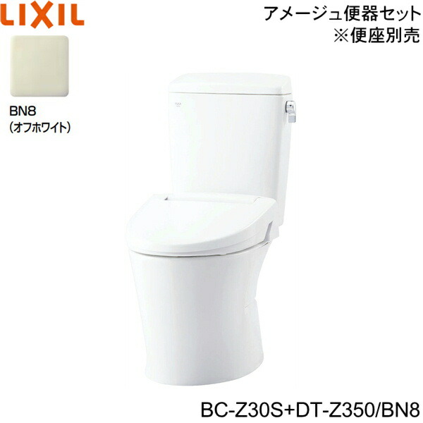 BC-Z30S-DT-Z350 BN8限定 リクシル LIXIL/INAX トイレ洋風便器