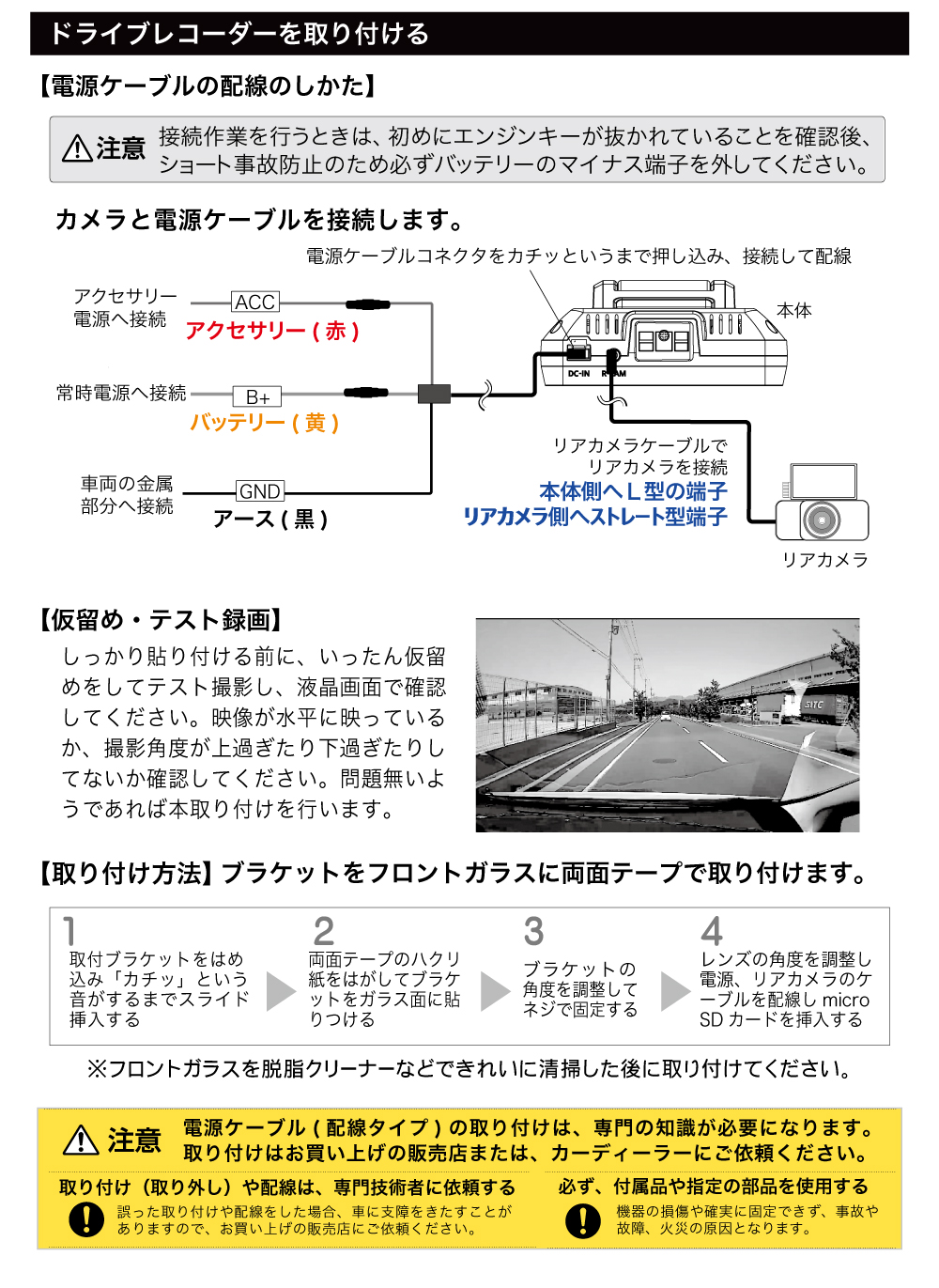 使い方｜DVR-360pro 360°+リア 2カメラドライブレコーダー｜ドライブ