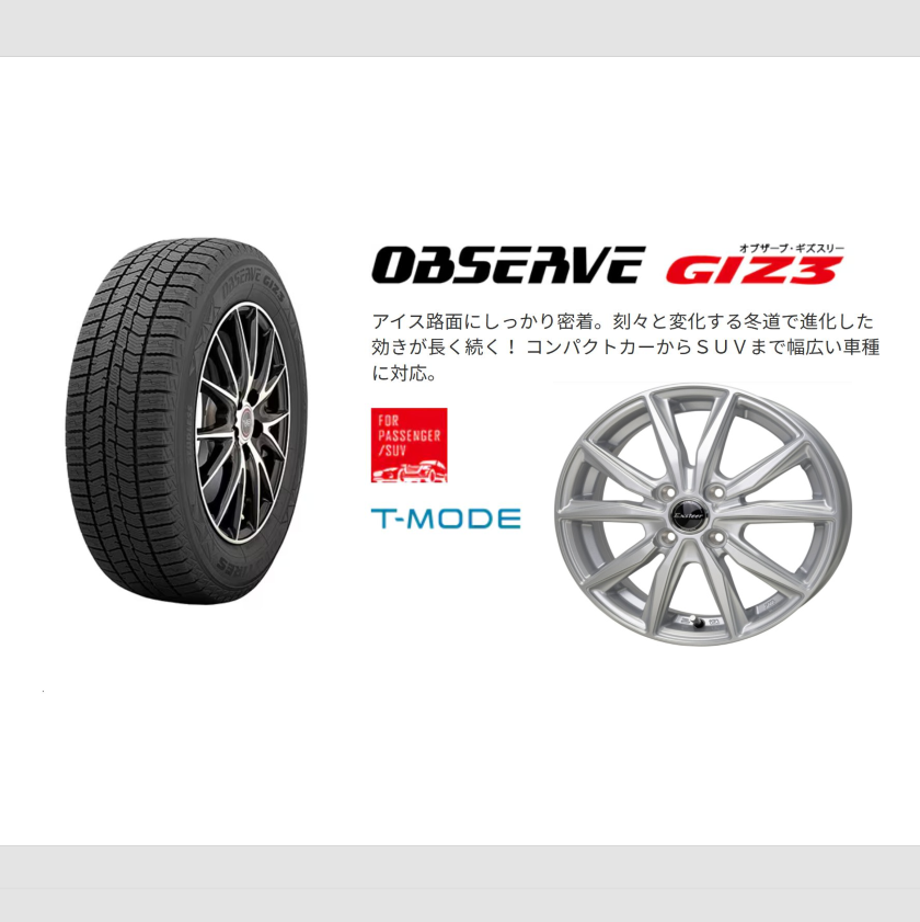 スタッドレス タイヤ/GIZ2軽＋アルミホイールセット - タイヤの専門店