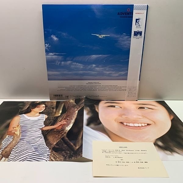 菊池桃子 / MOMOKO KIKUCHI / アドベンチャー / Adventure (LP) / Vap