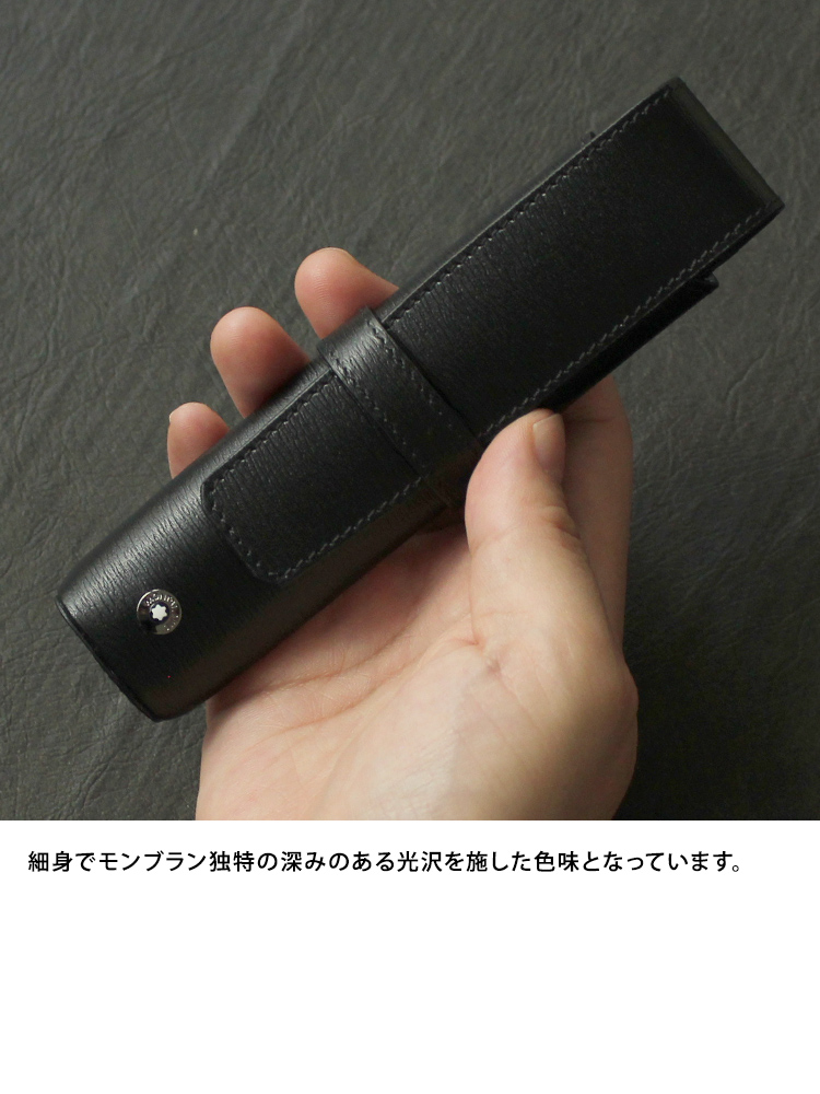 モンブラン MONTBLANC レザーペンケース 1本差し ペンケース ブランド