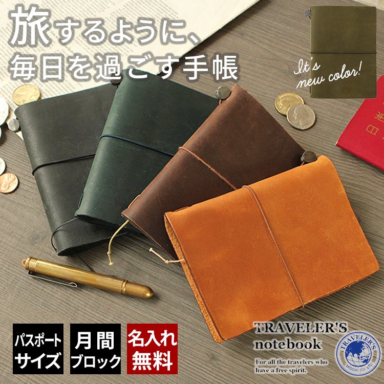 手帳 2026年 トラベラーズノート TRAVELER'S Notebook パスポート