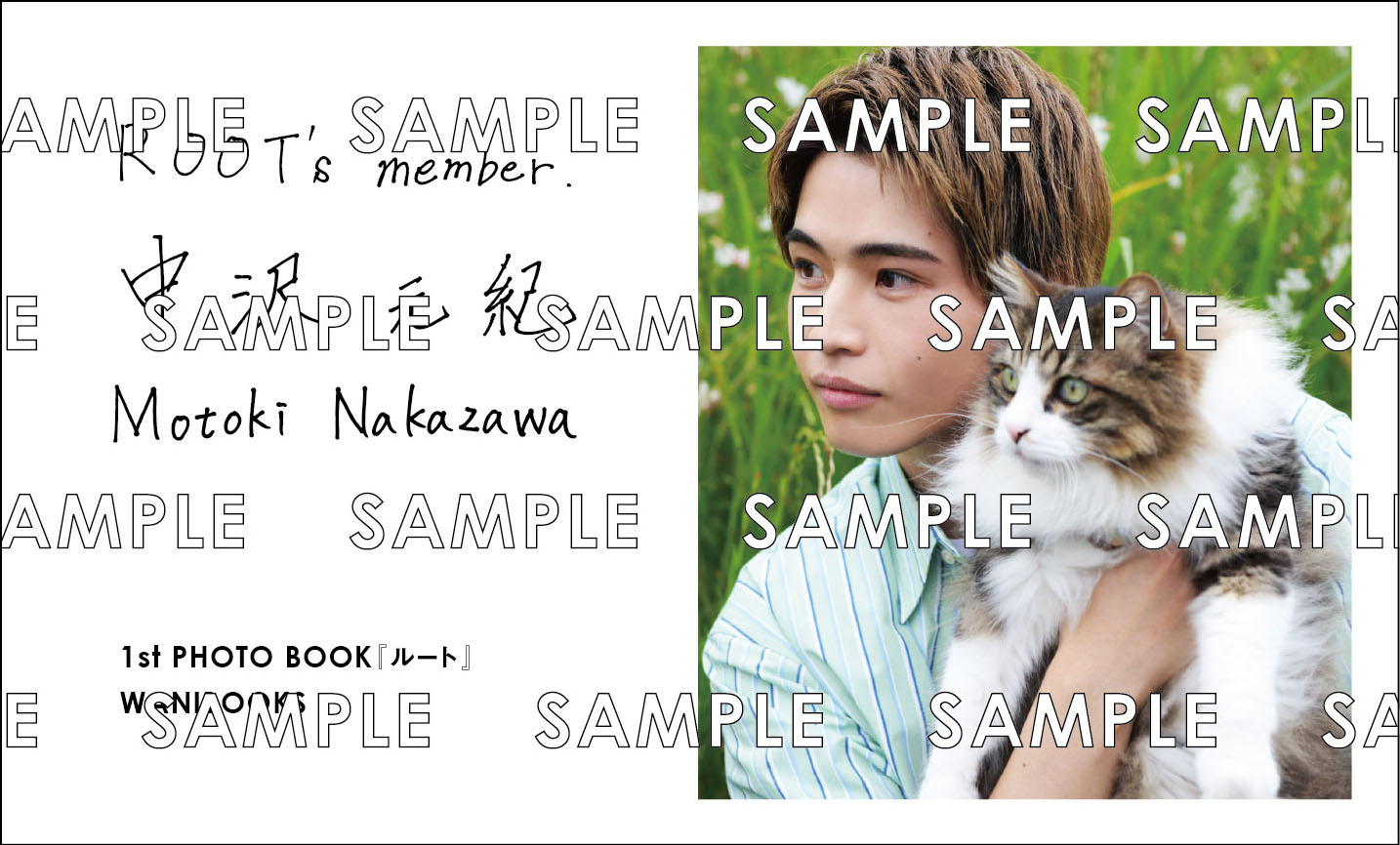 中沢元紀 ファースト写真集『ルート』-2025年10月1日(水)発売-